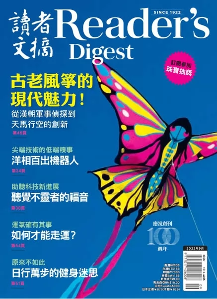 Reader's Digest 讀者文摘中文版 PDF下載 2022年9月刊