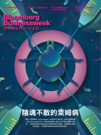 彭博商業周刊 中文版 2023年9月27日 第282期