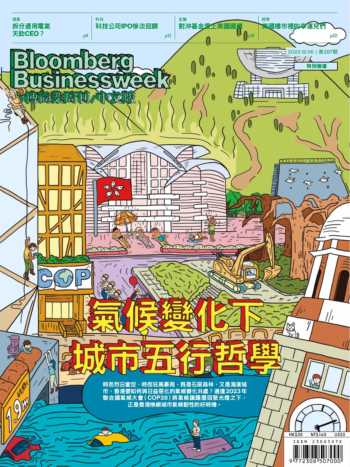 彭博商業周刊 中文版 2023年12月6日 第287期