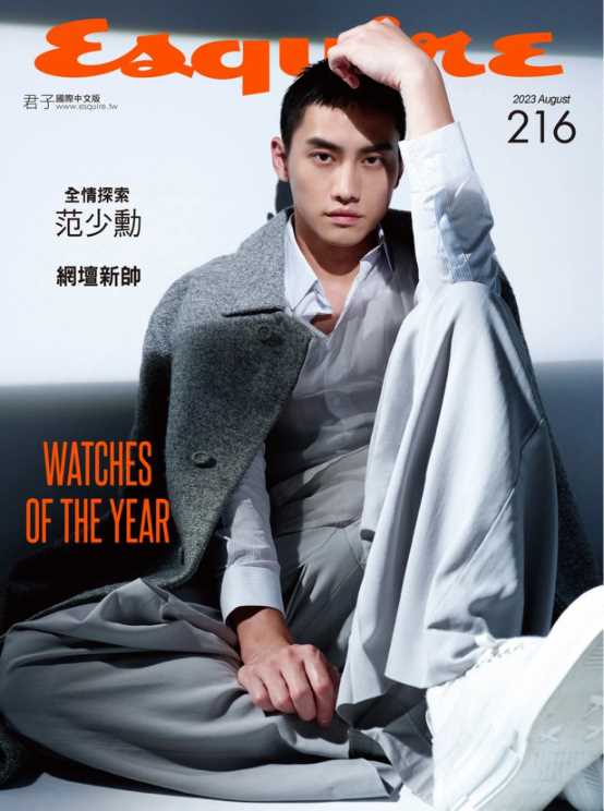 Esquire Taiwan 君子雜誌 2023年8月