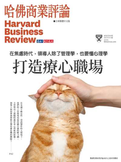 Harvard Business Review 哈佛商業評論 2023年9月【132p】