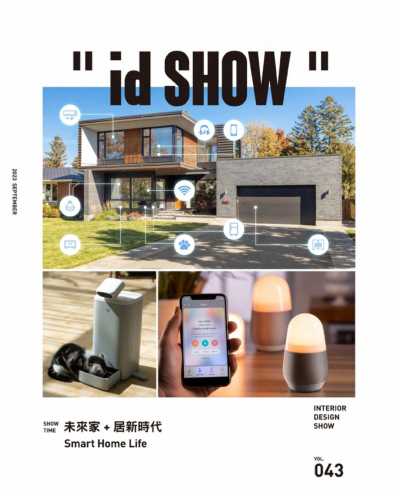 “id SHOW” 住宅影音誌 2023年9月號 第43期