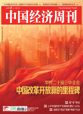 中国经济周刊 2024年14期