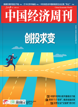 中国经济周刊 2024年15期