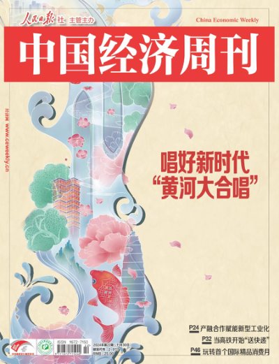 中国经济周刊 2024年22期