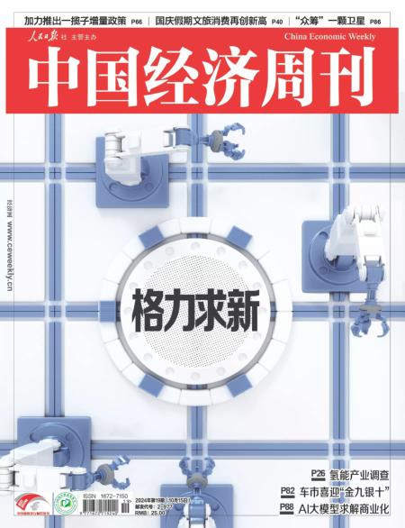 中国经济周刊 2024年19期