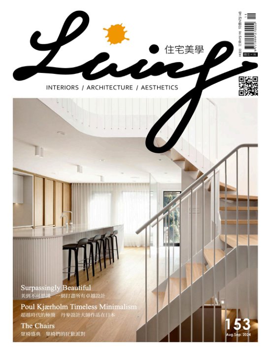 Living＆Design住宅美學 2024年8-9月No.153