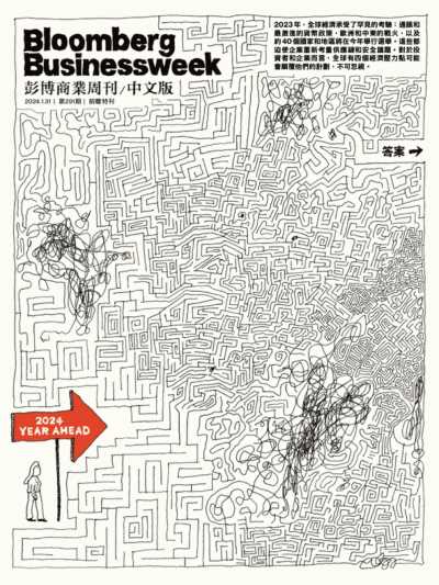 彭博商業周刊 中文版 2024年1月31日 第291期