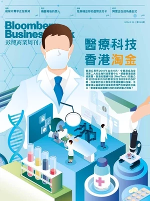 彭博商業周刊 中文版 2024年2月28日 第293期