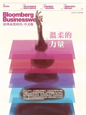 彭博商業周刊 中文版 2024年3月27日 第295期
