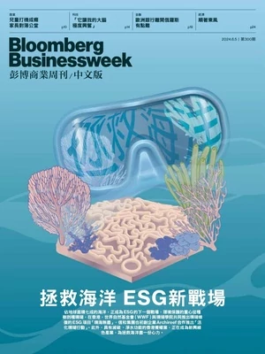 彭博商業周刊 中文版 2024年6月5日 第300期