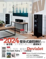 PRIME AV 新視聽 2024年11月號 第355期