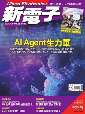 新電子科技雜誌 2024年12月號 第465期