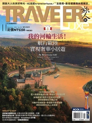 TRAVELER Luxe 旅人誌 2024年11月號 第234期