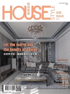 時尚家居 House Style 特刊 ONE ISSUE No.4