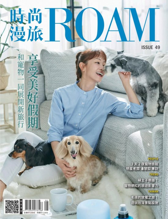 時尚漫旅 ROAM 2024年8月號ISSUE49