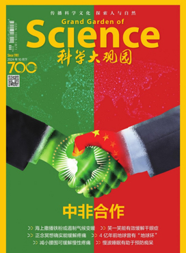 科学大观园 2024年10月下20期