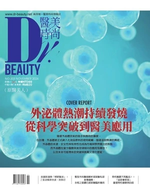 Dr. BEAUTY 醫美時尚 2024/11月號 第203期