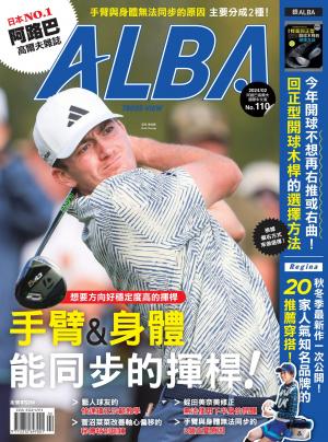 ALBA阿路巴高爾夫國際中文版 2024年2月號