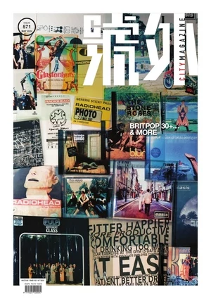 號外 City Magazine 2024年5月號 第571期