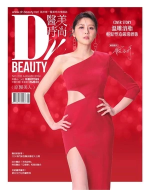 Dr. BEAUTY 醫美時尚 2024年8月號 第202期