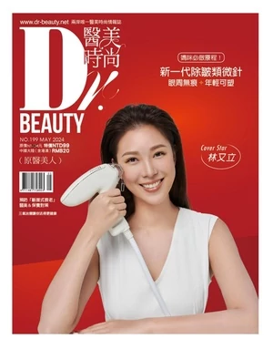 Dr. BEAUTY 醫美時尚 2024年5月號 第199期