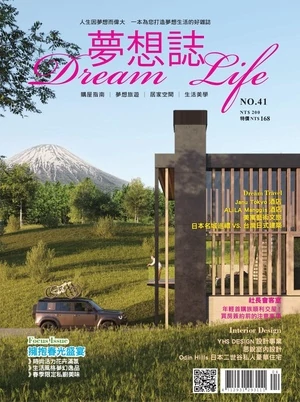 Dream Life夢想誌 2024年4月號 第41期