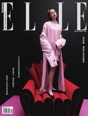 ELLE 她 2024年11月號 第398期