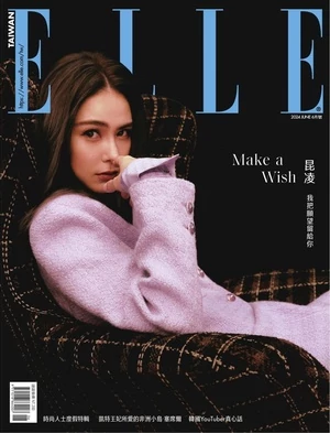 ELLE 她 2024年6月號 第393期