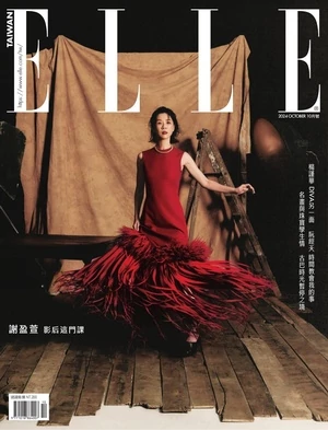 ELLE 她 2024年10月號 第397期