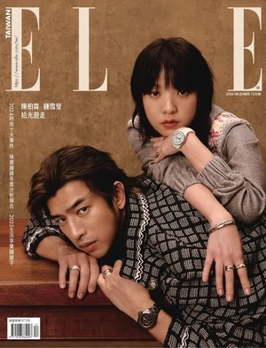 ELLE 她 2024年12月號 第399期