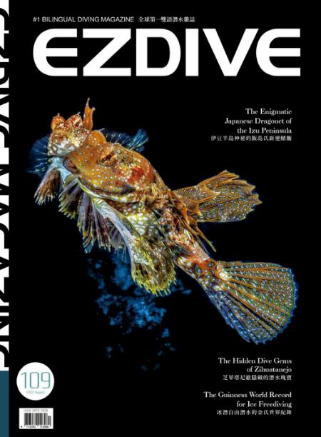 EZDIVE 雙語潛水雜誌 2024年8月第109期