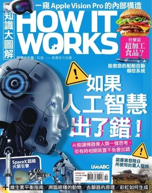 How It Works 知識大圖解國際中文版 2024年10月號 第121期