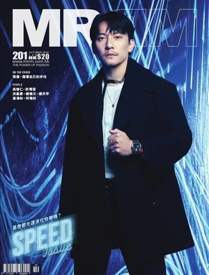 MRRM 2024年10月號 第201期