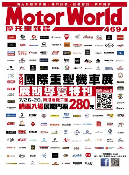 摩托車雜誌Motorworld 2024年7月469期