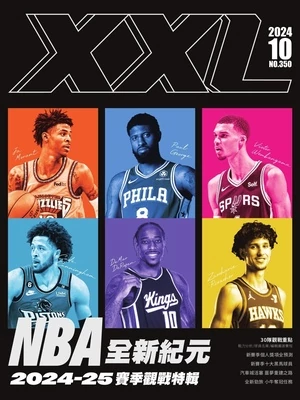 NBA美國職籃XXL 2024年10月號 第350期