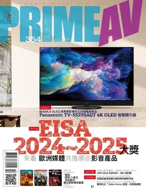 PRIME AV 新視聽 2024年10月號 第354期