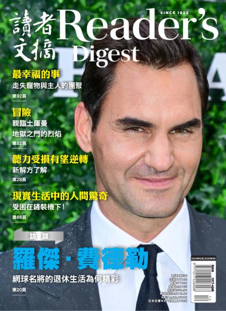 Reader's Digest 讀者文摘中文版 2024年12月-2024年01月