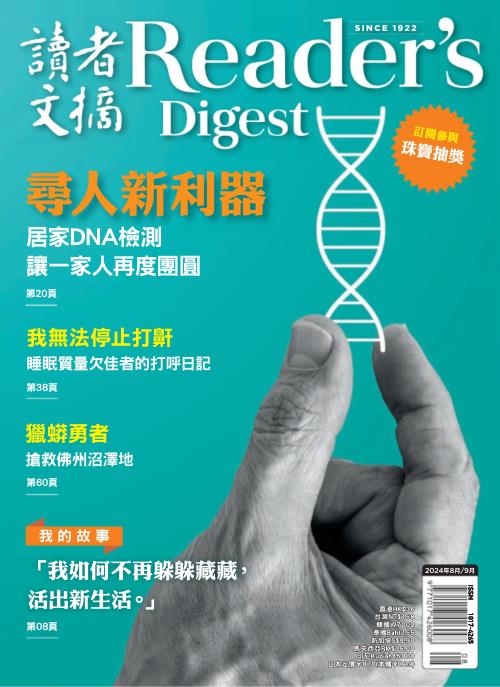 Reader's Digest 讀者文摘中文版 2024年8-9月