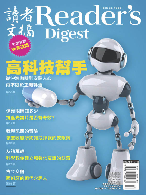 Reader’s Digest 讀者文摘中文版 2023年10月-2023年11月