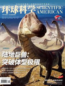 环球科学Scientific American 2023年10月Issue 214