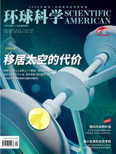 环球科学Scientific American 2023年11月Issue 215