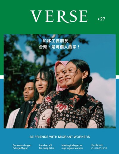 VERSE 2024年12月號 第27期