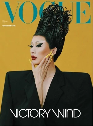 VOGUE 2024年7月號 第334期