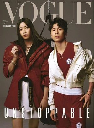 VOGUE 2024年8月號 第335期