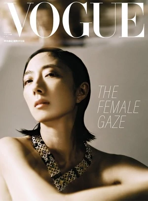 VOGUE 2024年10月號 第337期