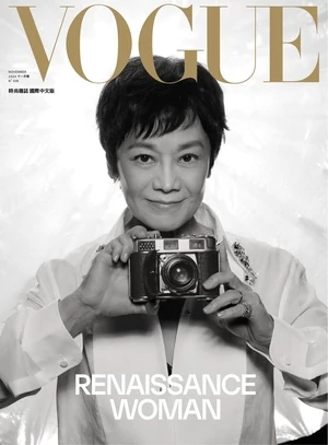 VOGUE 2024年11月號 第338期