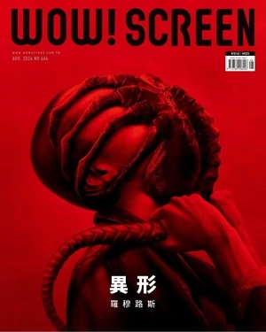 WOW!SCREEN 2024年8月號 第664期