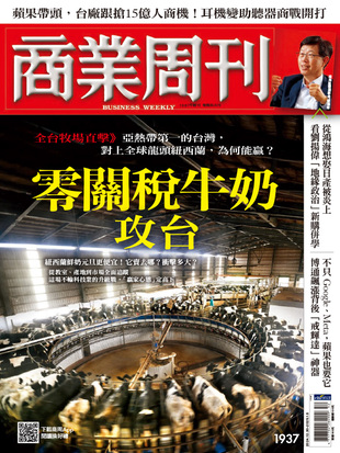 【5冊合集】商業周刊2024年12月刊 第1933-1937期第 5 冊 更新至2024年12月30日