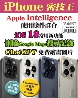 iPhone 密技王 第108期